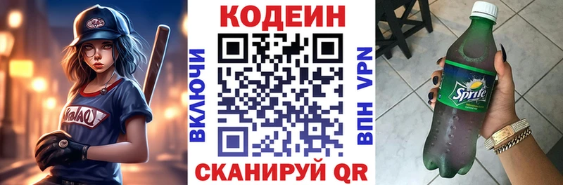 Купить где  Олонец  Кодеиновый сироп Lean Purple Drank 