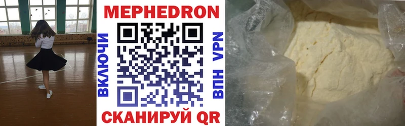 МЯУ-МЯУ mephedrone  Купить  Олонец 