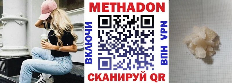 Купить где  Олонец  МЕТАДОН кристалл 